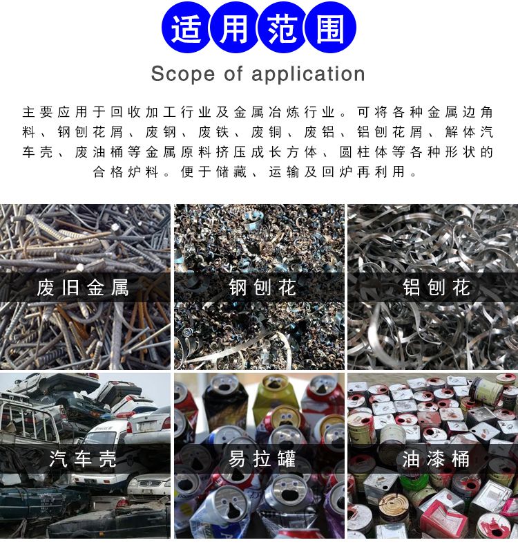 液壓金屬打包機