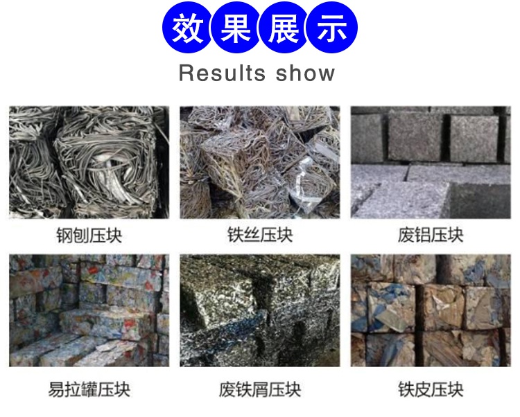 液壓金屬打包機
