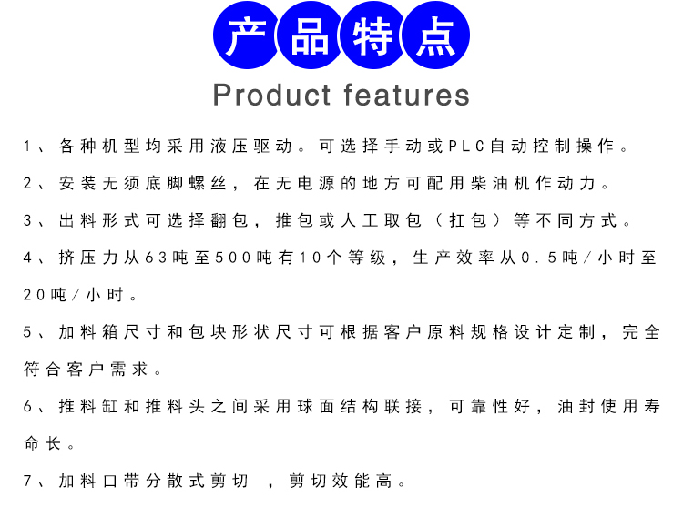 液壓金屬打包機