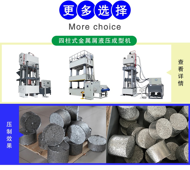 液壓金屬打包機